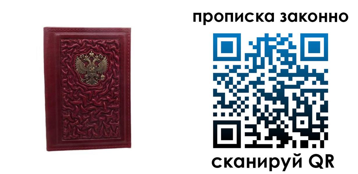 временная регистрация в квартире в Карачеве