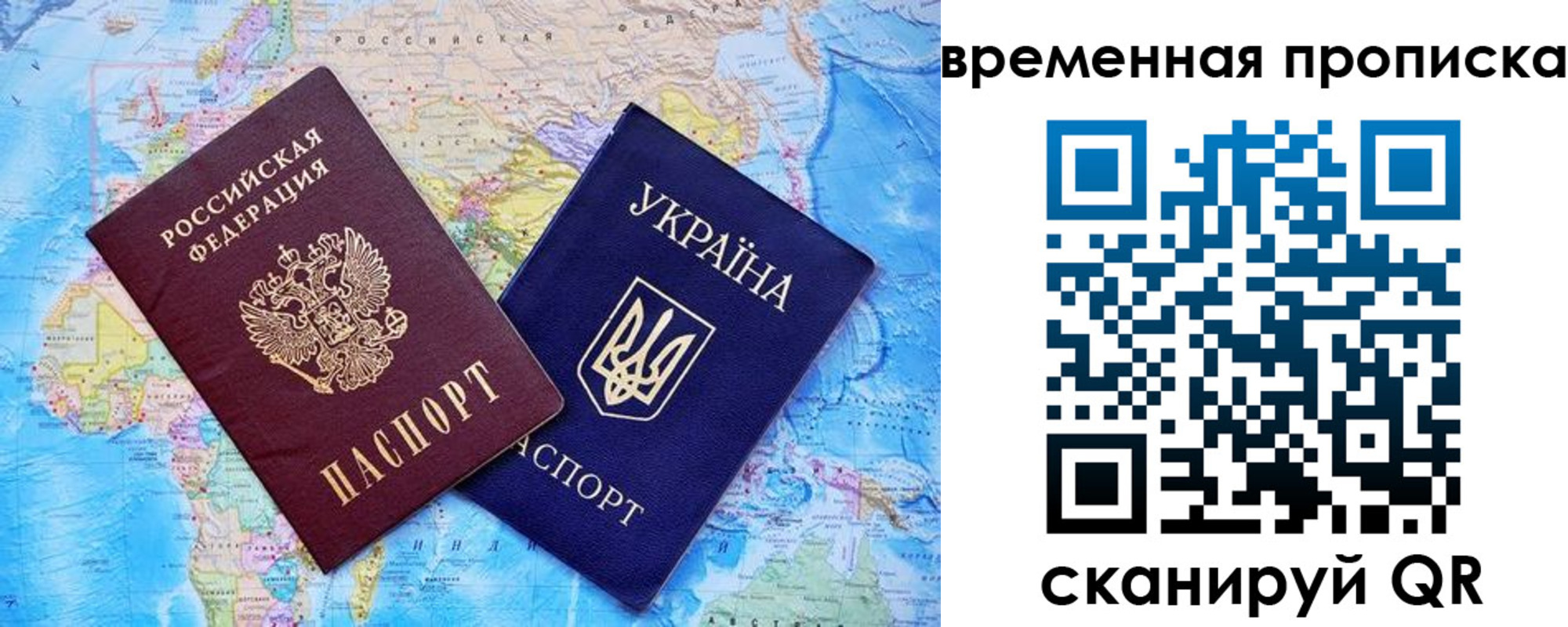 временная регистрация 2025 в Карачеве